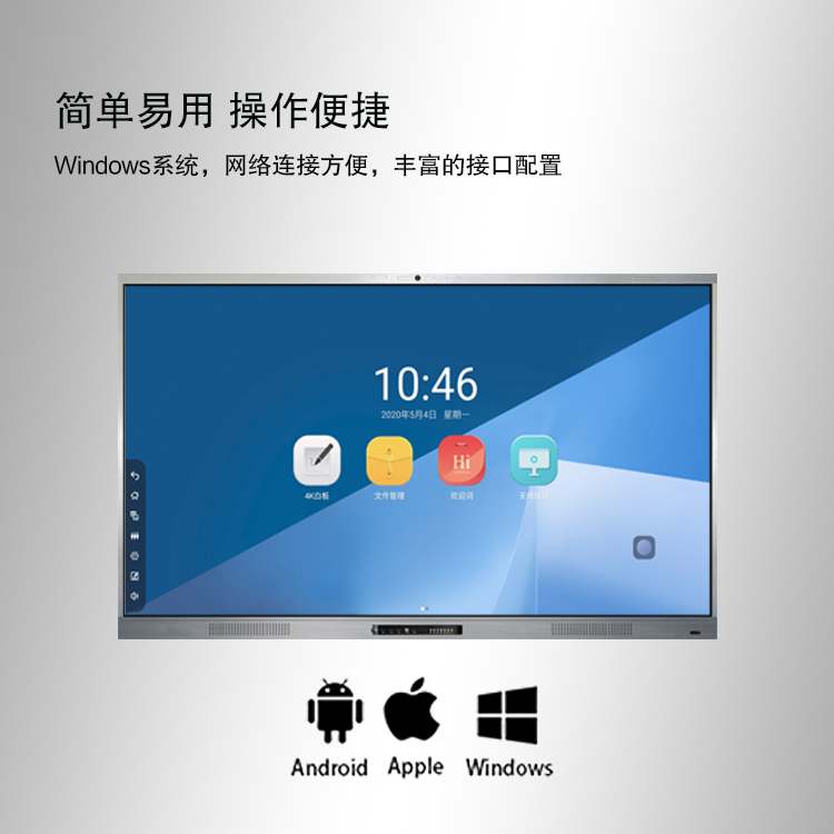 互聯一體機：開啟智能新生活的新篇章