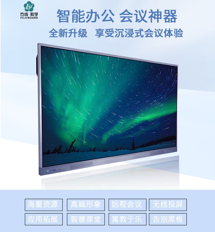 解析會議平板的移動應用與跨平臺兼容性