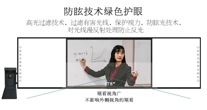 板書教學(xué)記憶一體機4.0