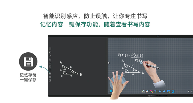 電容電磁記憶黑板